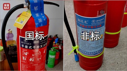滅火不成反助燃？315晚會曝光劣質(zhì)滅火器背后的消防隱患